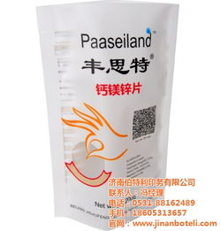 济南伯特利印务 济南食品包装袋印刷 食品包装袋